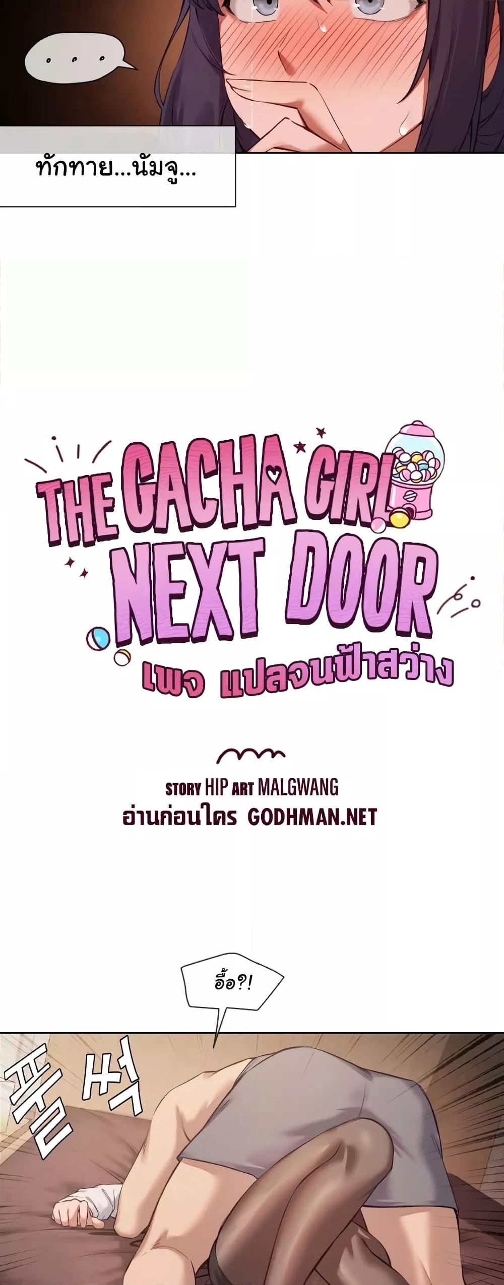 Doujin-Lc- อ่าน โดจิน มังฮวา เกาหลี ญี่ปุ่น จีน แปลไทย The Gacha Girl Next Door ตอนที่ 1 2 3 4 5 6 7 8 9 10 11 12 13 14 ฟรี ไม่มีโฆษณา อ่าน โดจิน Manhwa เกาหลี ญี่ปุ่น จีน เรามีครบ คัดมาให้เน้นๆ โดจิน 18+ รับประกันความฟินโดย  Doujin Lc