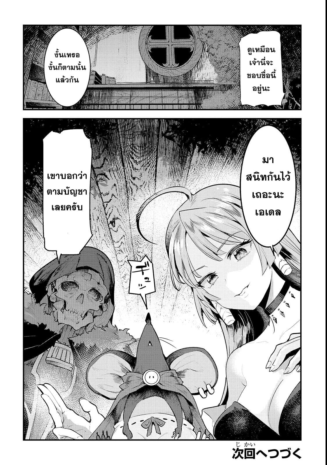 Manga-lc-com อ่านมังงะ อ่านการ์ตูน ออนไลน์ ฟรี The Unwanted Undead Adventurer ตอนที่ 1 2 3 4 5 6 7 8 9 10 11 12 13 14 ฟรี ไม่มีโฆษณา Manga-lc - อ่าน มังงะ อ่าน การ์ตูน ออนไลน์ อ่านมังงะ ฟรี