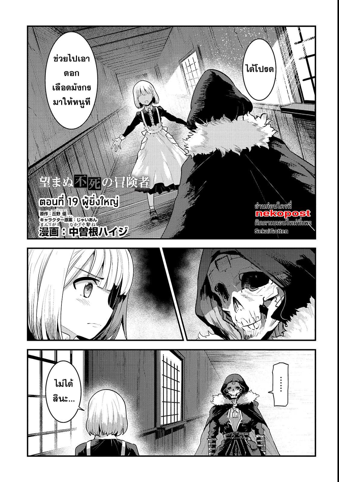 Manga-lc-com อ่านมังงะ อ่านการ์ตูน ออนไลน์ ฟรี The Unwanted Undead Adventurer ตอนที่ 1 2 3 4 5 6 7 8 9 10 11 12 13 14 ฟรี ไม่มีโฆษณา Manga-lc - อ่าน มังงะ อ่าน การ์ตูน ออนไลน์ อ่านมังงะ ฟรี