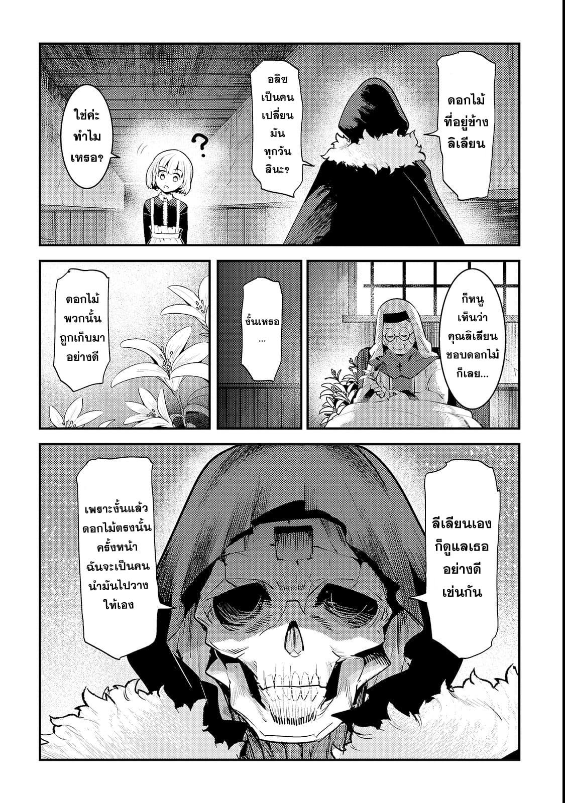 Manga-lc-com อ่านมังงะ อ่านการ์ตูน ออนไลน์ ฟรี The Unwanted Undead Adventurer ตอนที่ 1 2 3 4 5 6 7 8 9 10 11 12 13 14 ฟรี ไม่มีโฆษณา Manga-lc - อ่าน มังงะ อ่าน การ์ตูน ออนไลน์ อ่านมังงะ ฟรี