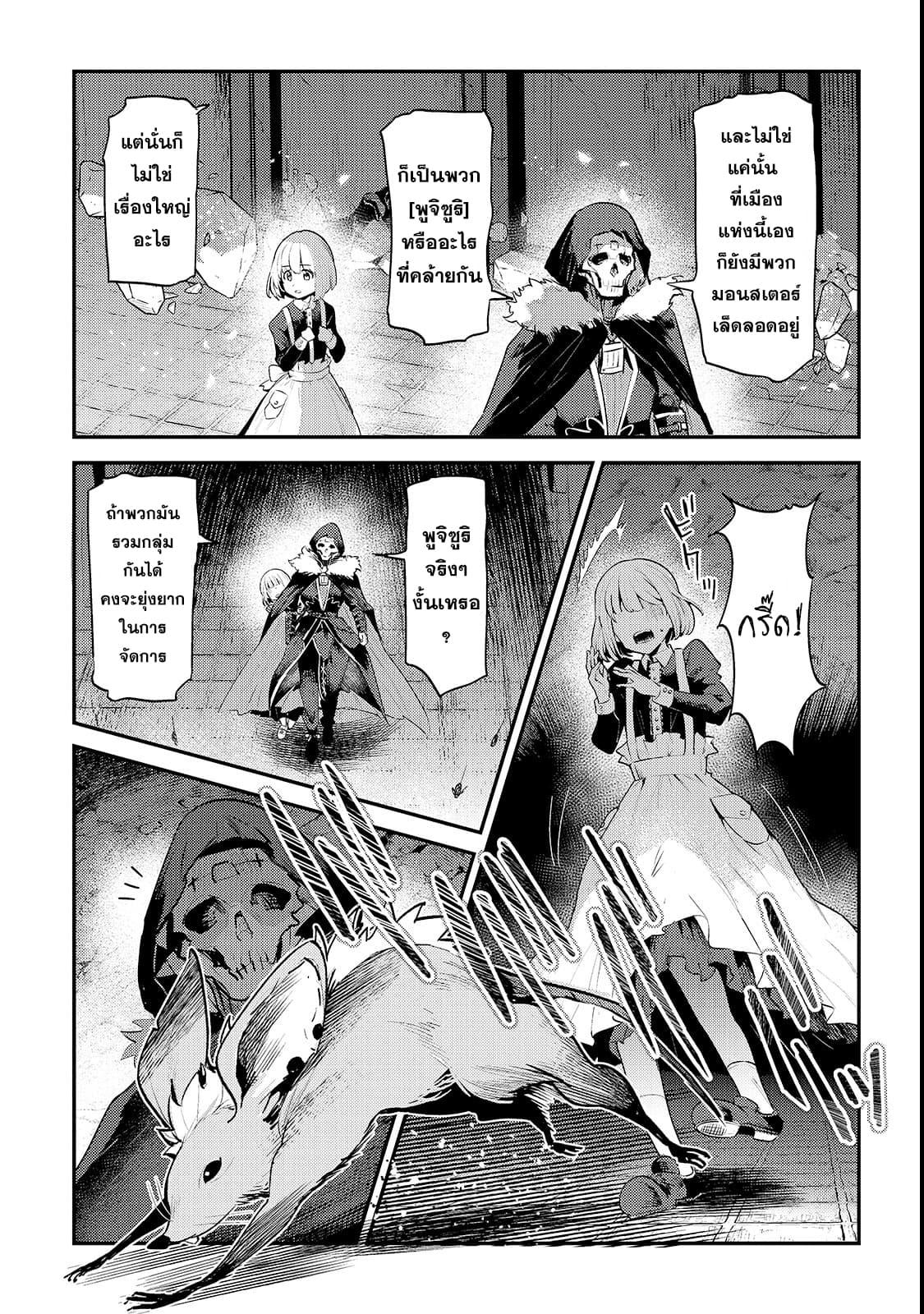 Manga-lc-com อ่านมังงะ อ่านการ์ตูน ออนไลน์ ฟรี The Unwanted Undead Adventurer ตอนที่ 1 2 3 4 5 6 7 8 9 10 11 12 13 14 ฟรี ไม่มีโฆษณา Manga-lc - อ่าน มังงะ อ่าน การ์ตูน ออนไลน์ อ่านมังงะ ฟรี