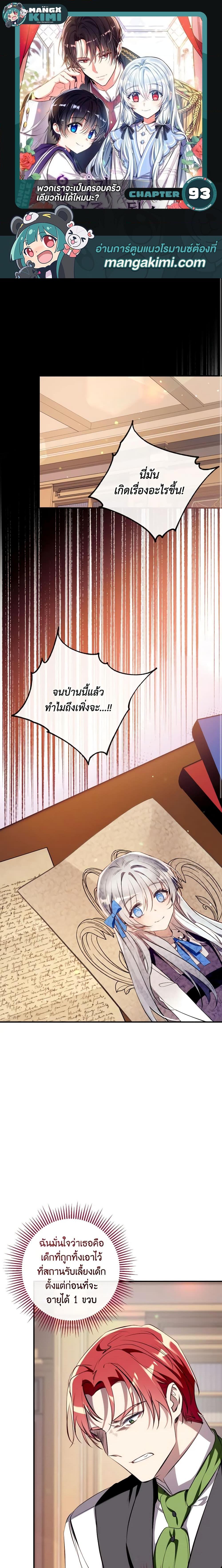 Manga-lc-com อ่านมังงะ อ่านการ์ตูน ออนไลน์ ฟรี Can We Become a Family ตอนที่ 1 2 3 4 5 6 7 8 9 10 11 12 13 14 ฟรี ไม่มีโฆษณา Manga-lc - อ่าน มังงะ อ่าน การ์ตูน ออนไลน์ อ่านมังงะ ฟรี