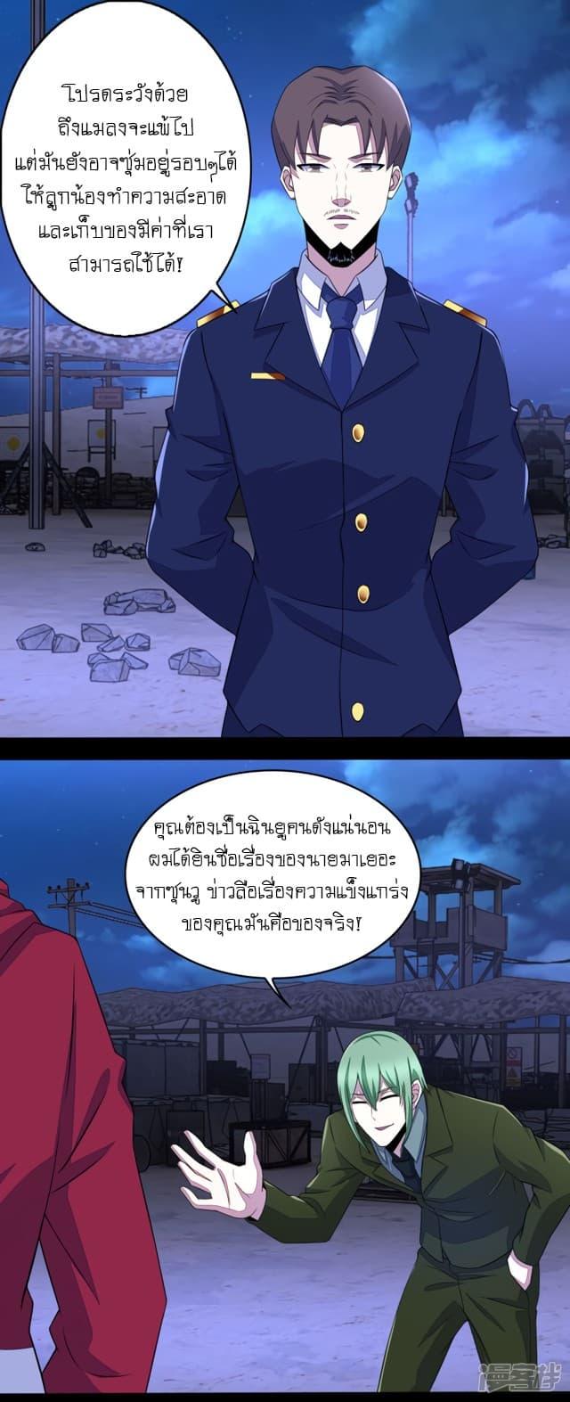 Manga-lc-com อ่านมังงะ อ่านการ์ตูน ออนไลน์ ฟรี The King of Doom ตอนที่ 1 2 3 4 5 6 7 8 9 10 11 12 13 14 ฟรี ไม่มีโฆษณา Manga-lc - อ่าน มังงะ อ่าน การ์ตูน ออนไลน์ อ่านมังงะ ฟรี