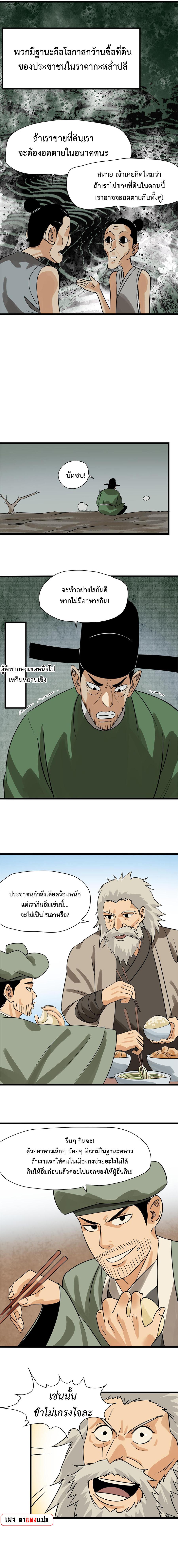 Manga-lc-com อ่านมังงะ อ่านการ์ตูน ออนไลน์ ฟรี Ming Dynasty’s Prodigal Son ตอนที่ 1 2 3 4 5 6 7 8 9 10 11 12 13 14 ฟรี ไม่มีโฆษณา Manga-lc - อ่าน มังงะ อ่าน การ์ตูน ออนไลน์ อ่านมังงะ ฟรี