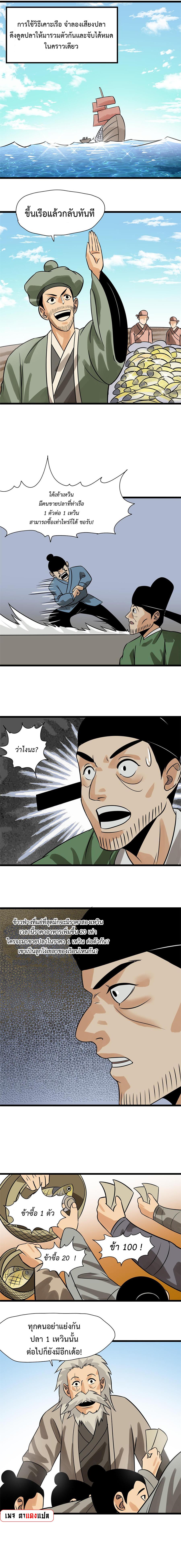 Manga-lc-com อ่านมังงะ อ่านการ์ตูน ออนไลน์ ฟรี Ming Dynasty’s Prodigal Son ตอนที่ 1 2 3 4 5 6 7 8 9 10 11 12 13 14 ฟรี ไม่มีโฆษณา Manga-lc - อ่าน มังงะ อ่าน การ์ตูน ออนไลน์ อ่านมังงะ ฟรี