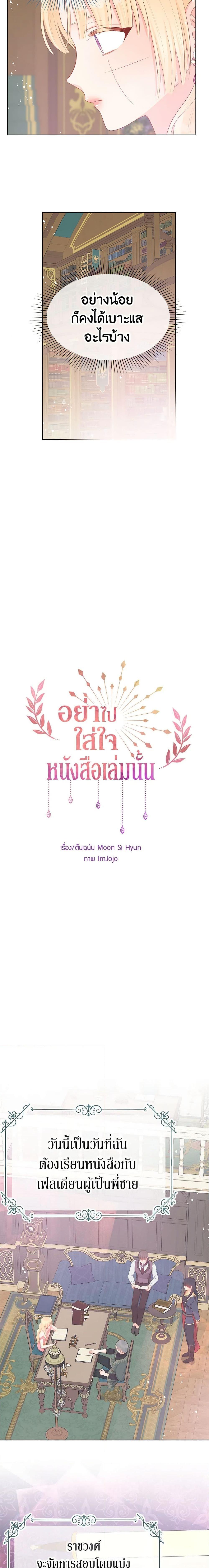 Manga-lc-com อ่านมังงะ อ่านการ์ตูน ออนไลน์ ฟรี Don’t Concern Yourself With That Book ตอนที่ 1 2 3 4 5 6 7 8 9 10 11 12 13 14 ฟรี ไม่มีโฆษณา Manga-lc - อ่าน มังงะ อ่าน การ์ตูน ออนไลน์ อ่านมังงะ ฟรี