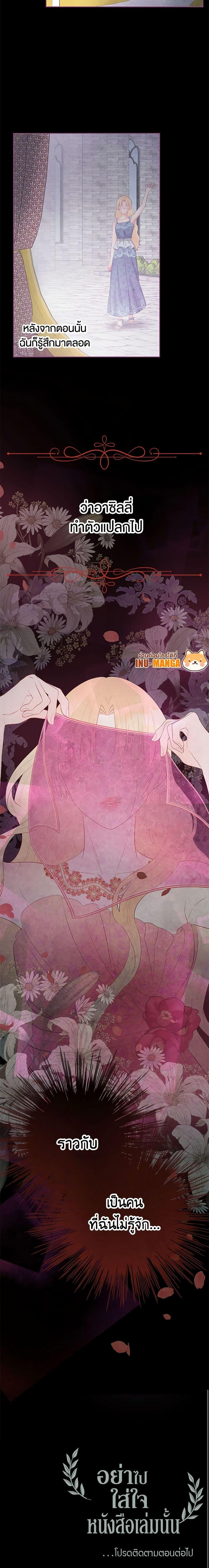 Manga-lc-com อ่านมังงะ อ่านการ์ตูน ออนไลน์ ฟรี Don’t Concern Yourself With That Book ตอนที่ 1 2 3 4 5 6 7 8 9 10 11 12 13 14 ฟรี ไม่มีโฆษณา Manga-lc - อ่าน มังงะ อ่าน การ์ตูน ออนไลน์ อ่านมังงะ ฟรี