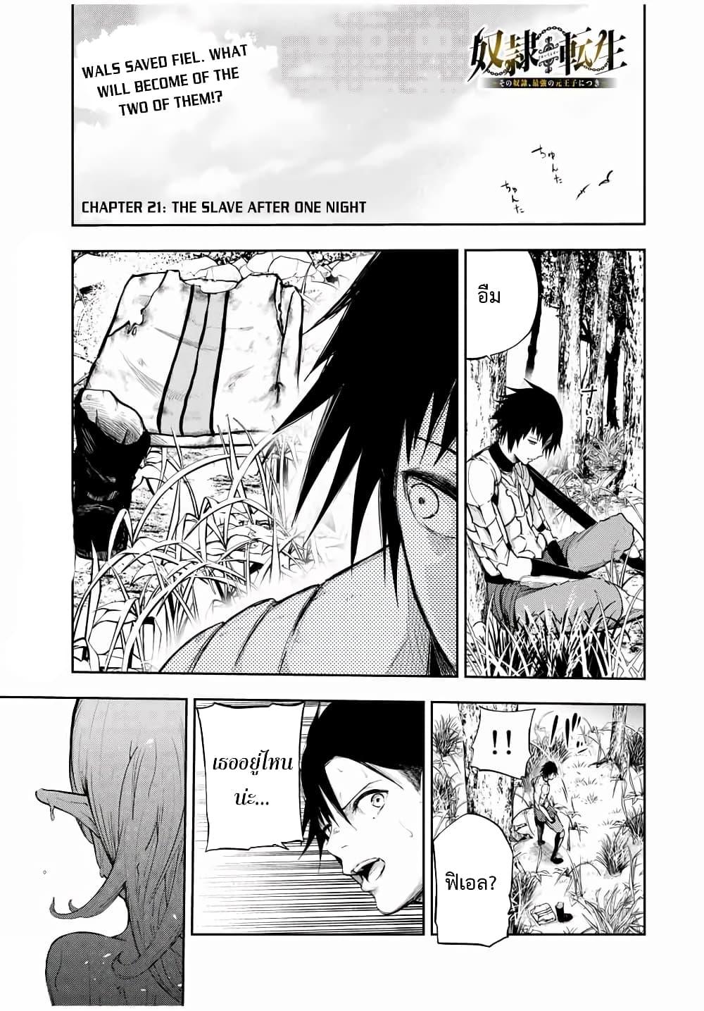 Manga-lc-com อ่านมังงะ อ่านการ์ตูน ออนไลน์ ฟรี Dorei Tensei Sono Dorei, Saikyou no Moto Ouji ni Tsuki ตอนที่ 1 2 3 4 5 6 7 8 9 10 11 12 13 14 ฟรี ไม่มีโฆษณา Manga-lc - อ่าน มังงะ อ่าน การ์ตูน ออนไลน์ อ่านมังงะ ฟรี