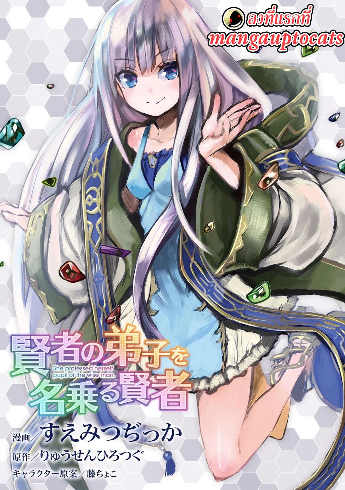 Manga-lc-com อ่านมังงะ อ่านการ์ตูน ออนไลน์ ฟรี Kenja no Deshi wo Nanoru Kenja ตอนที่ 1 2 3 4 5 6 7 8 9 10 11 12 13 14 ฟรี ไม่มีโฆษณา Manga-lc - อ่าน มังงะ อ่าน การ์ตูน ออนไลน์ อ่านมังงะ ฟรี