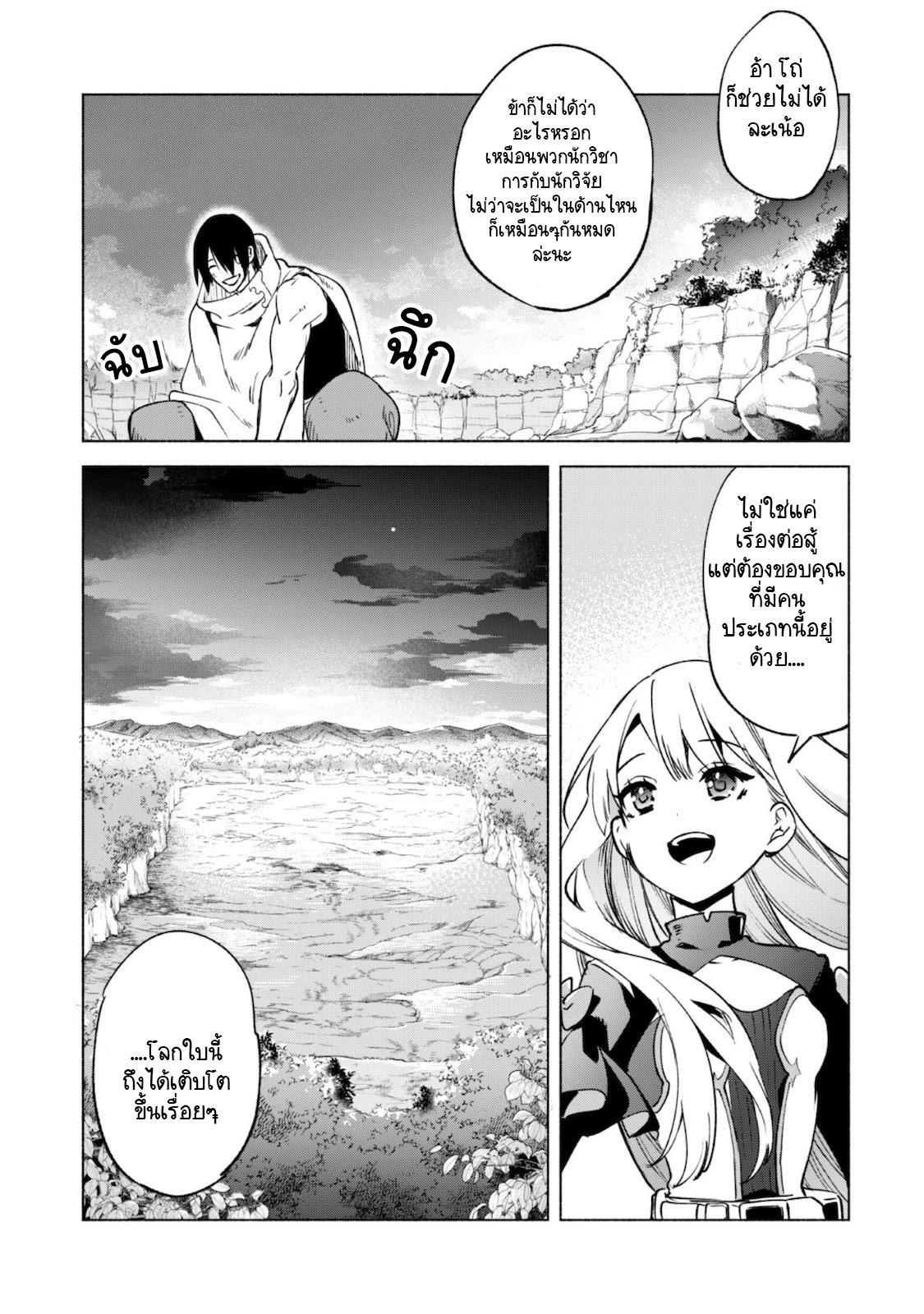 Manga-lc-com อ่านมังงะ อ่านการ์ตูน ออนไลน์ ฟรี Kenja no Deshi wo Nanoru Kenja ตอนที่ 1 2 3 4 5 6 7 8 9 10 11 12 13 14 ฟรี ไม่มีโฆษณา Manga-lc - อ่าน มังงะ อ่าน การ์ตูน ออนไลน์ อ่านมังงะ ฟรี