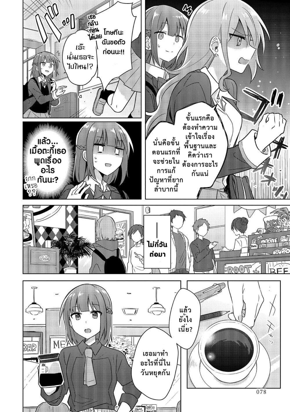 Manga-lc-com อ่านมังงะ อ่านการ์ตูน ออนไลน์ ฟรี Doushitara Osananajimi ♀️ no Kanojo ni Naremasu Ka! ตอนที่ 1 2 3 4 5 6 7 8 9 10 11 12 13 14 ฟรี ไม่มีโฆษณา Manga-lc - อ่าน มังงะ อ่าน การ์ตูน ออนไลน์ อ่านมังงะ ฟรี