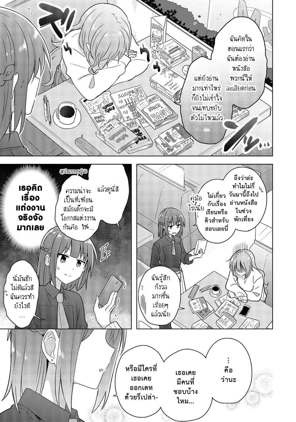 Manga-lc-com อ่านมังงะ อ่านการ์ตูน ออนไลน์ ฟรี Doushitara Osananajimi ♀️ no Kanojo ni Naremasu Ka! ตอนที่ 1 2 3 4 5 6 7 8 9 10 11 12 13 14 ฟรี ไม่มีโฆษณา Manga-lc - อ่าน มังงะ อ่าน การ์ตูน ออนไลน์ อ่านมังงะ ฟรี