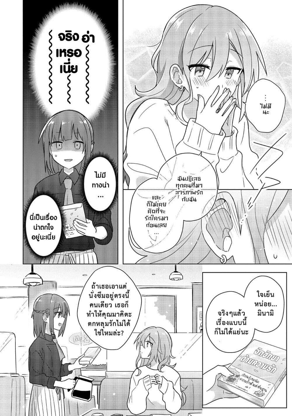 Manga-lc-com อ่านมังงะ อ่านการ์ตูน ออนไลน์ ฟรี Doushitara Osananajimi ♀️ no Kanojo ni Naremasu Ka! ตอนที่ 1 2 3 4 5 6 7 8 9 10 11 12 13 14 ฟรี ไม่มีโฆษณา Manga-lc - อ่าน มังงะ อ่าน การ์ตูน ออนไลน์ อ่านมังงะ ฟรี