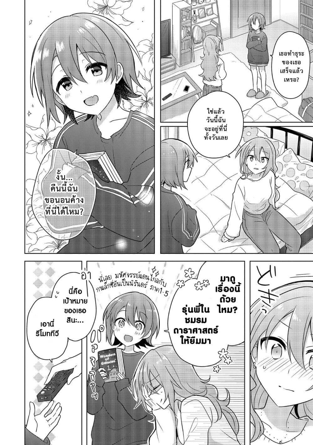 Manga-lc-com อ่านมังงะ อ่านการ์ตูน ออนไลน์ ฟรี Doushitara Osananajimi ♀️ no Kanojo ni Naremasu Ka! ตอนที่ 1 2 3 4 5 6 7 8 9 10 11 12 13 14 ฟรี ไม่มีโฆษณา Manga-lc - อ่าน มังงะ อ่าน การ์ตูน ออนไลน์ อ่านมังงะ ฟรี