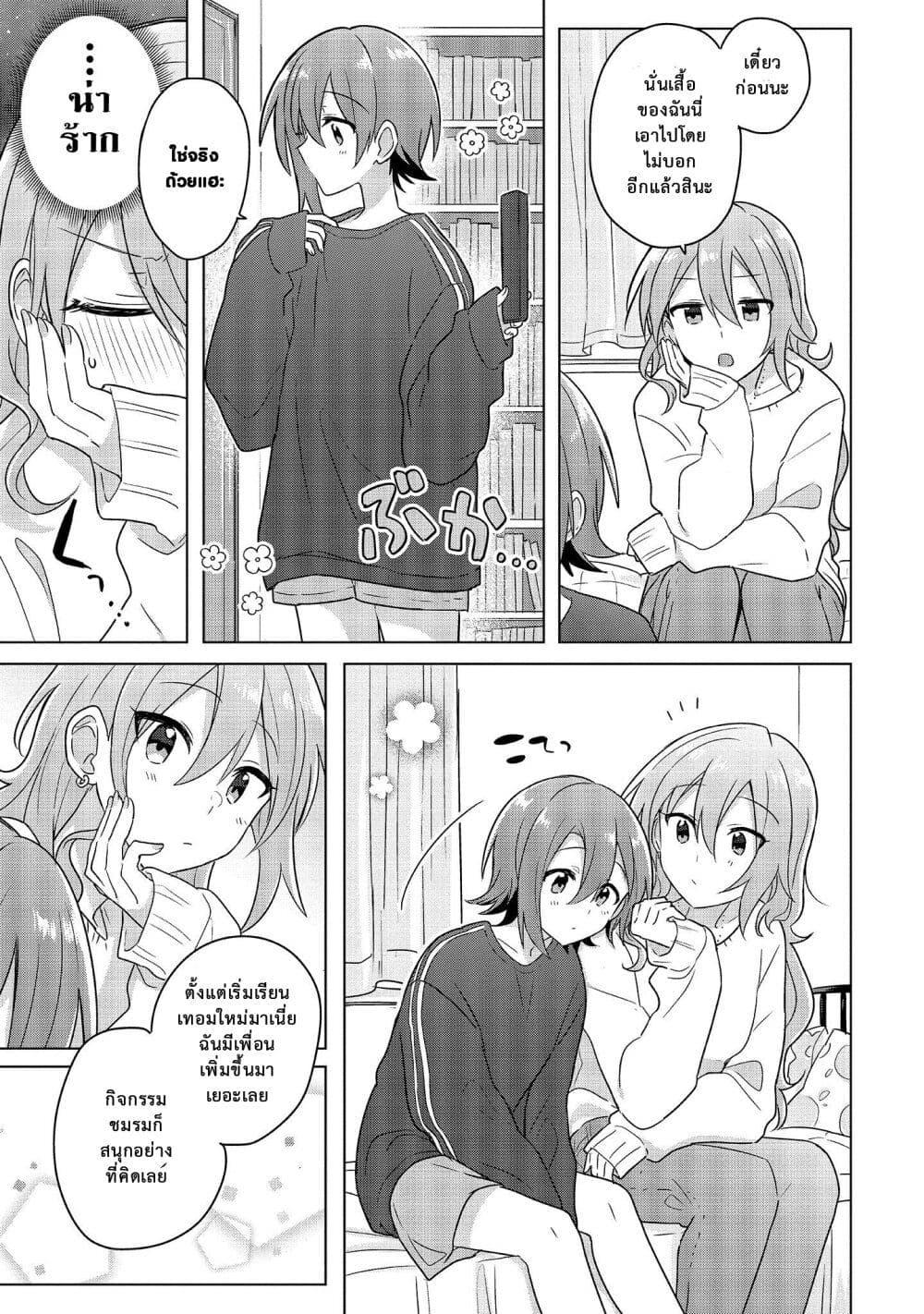 Manga-lc-com อ่านมังงะ อ่านการ์ตูน ออนไลน์ ฟรี Doushitara Osananajimi ♀️ no Kanojo ni Naremasu Ka! ตอนที่ 1 2 3 4 5 6 7 8 9 10 11 12 13 14 ฟรี ไม่มีโฆษณา Manga-lc - อ่าน มังงะ อ่าน การ์ตูน ออนไลน์ อ่านมังงะ ฟรี