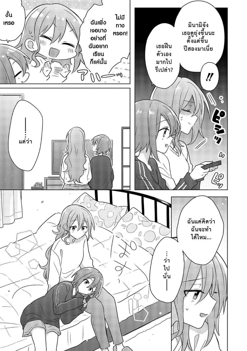 Manga-lc-com อ่านมังงะ อ่านการ์ตูน ออนไลน์ ฟรี Doushitara Osananajimi ♀️ no Kanojo ni Naremasu Ka! ตอนที่ 1 2 3 4 5 6 7 8 9 10 11 12 13 14 ฟรี ไม่มีโฆษณา Manga-lc - อ่าน มังงะ อ่าน การ์ตูน ออนไลน์ อ่านมังงะ ฟรี