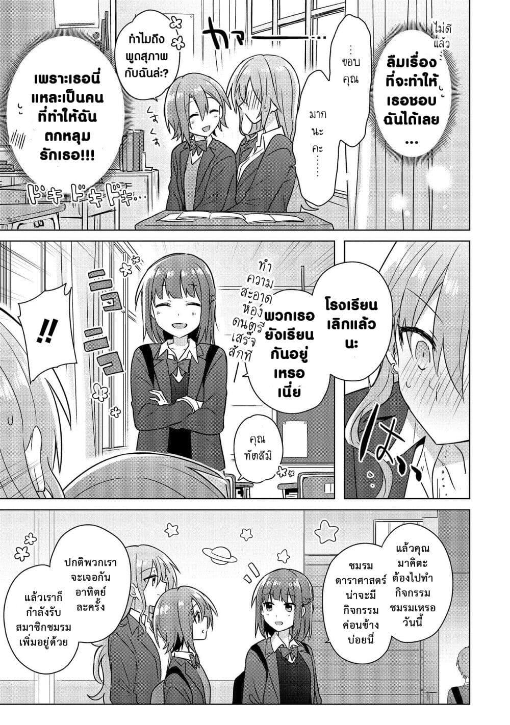Manga-lc-com อ่านมังงะ อ่านการ์ตูน ออนไลน์ ฟรี Doushitara Osananajimi ♀️ no Kanojo ni Naremasu Ka! ตอนที่ 1 2 3 4 5 6 7 8 9 10 11 12 13 14 ฟรี ไม่มีโฆษณา Manga-lc - อ่าน มังงะ อ่าน การ์ตูน ออนไลน์ อ่านมังงะ ฟรี
