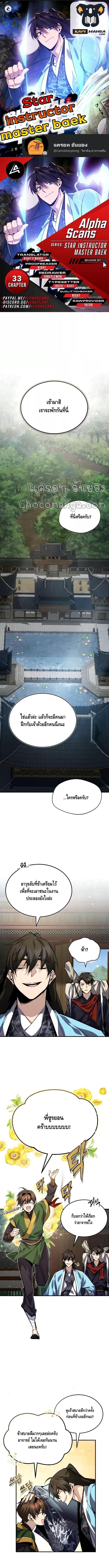 Manga-lc-com อ่านมังงะ อ่านการ์ตูน ออนไลน์ ฟรี Star Instructor Master Baek ตอนที่ 1 2 3 4 5 6 7 8 9 10 11 12 13 14 ฟรี ไม่มีโฆษณา Manga-lc - อ่าน มังงะ อ่าน การ์ตูน ออนไลน์ อ่านมังงะ ฟรี