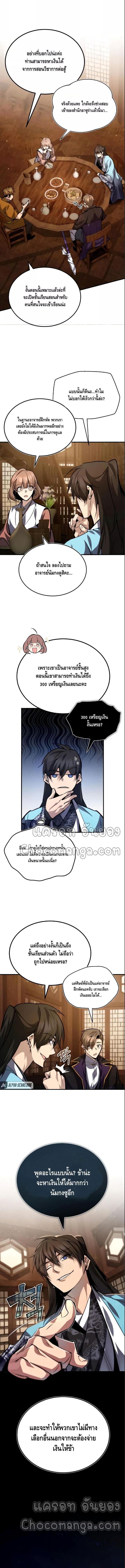 Manga-lc-com อ่านมังงะ อ่านการ์ตูน ออนไลน์ ฟรี Star Instructor Master Baek ตอนที่ 1 2 3 4 5 6 7 8 9 10 11 12 13 14 ฟรี ไม่มีโฆษณา Manga-lc - อ่าน มังงะ อ่าน การ์ตูน ออนไลน์ อ่านมังงะ ฟรี