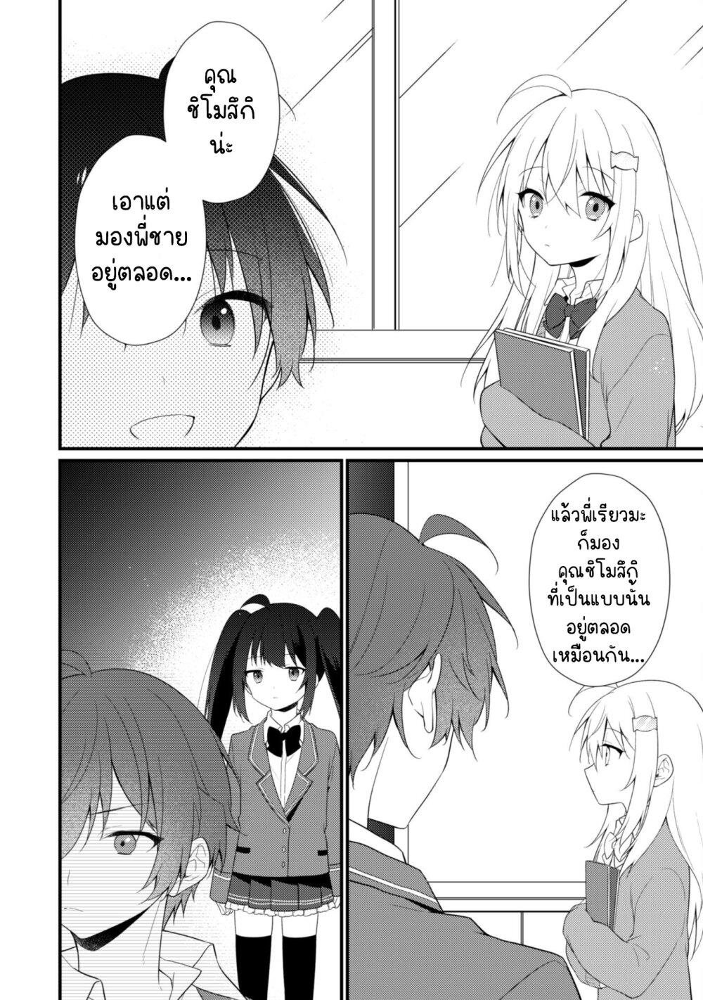Manga-lc-com อ่านมังงะ อ่านการ์ตูน ออนไลน์ ฟรี Shimotsuki-san wa Mobu ga Suki ตอนที่ 1 2 3 4 5 6 7 8 9 10 11 12 13 14 ฟรี ไม่มีโฆษณา Manga-lc - อ่าน มังงะ อ่าน การ์ตูน ออนไลน์ อ่านมังงะ ฟรี