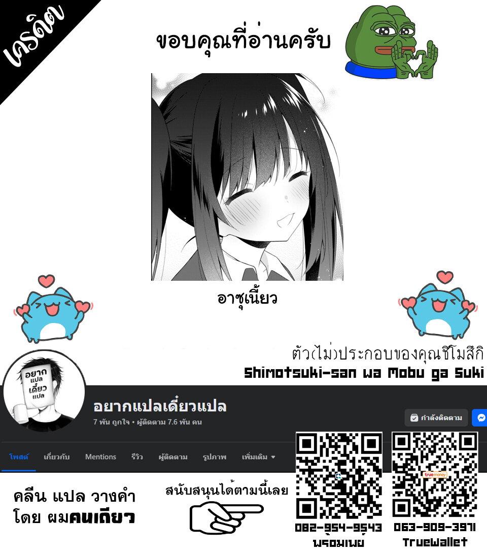 Manga-lc-com อ่านมังงะ อ่านการ์ตูน ออนไลน์ ฟรี Shimotsuki-san wa Mobu ga Suki ตอนที่ 1 2 3 4 5 6 7 8 9 10 11 12 13 14 ฟรี ไม่มีโฆษณา Manga-lc - อ่าน มังงะ อ่าน การ์ตูน ออนไลน์ อ่านมังงะ ฟรี