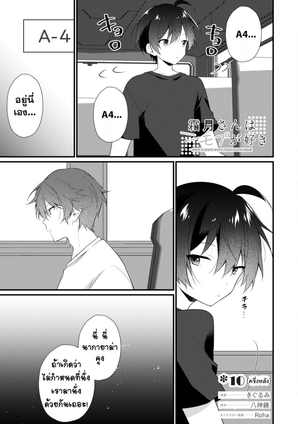 Manga-lc-com อ่านมังงะ อ่านการ์ตูน ออนไลน์ ฟรี Shimotsuki-san wa Mobu ga Suki ตอนที่ 1 2 3 4 5 6 7 8 9 10 11 12 13 14 ฟรี ไม่มีโฆษณา Manga-lc - อ่าน มังงะ อ่าน การ์ตูน ออนไลน์ อ่านมังงะ ฟรี