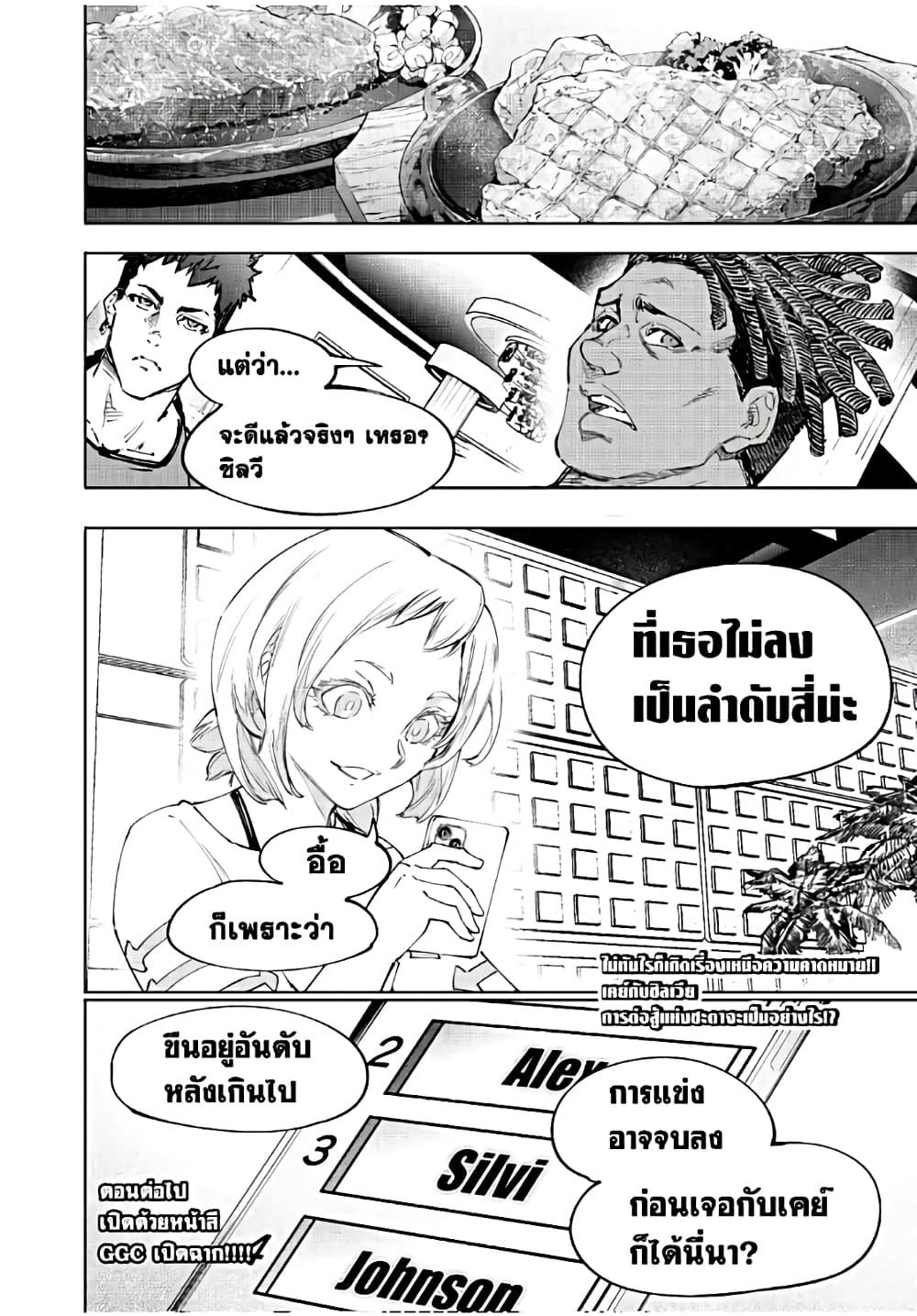 Manga-lc-com อ่านมังงะ อ่านการ์ตูน ออนไลน์ ฟรี Shangri-La Frontier ตอนที่ 1 2 3 4 5 6 7 8 9 10 11 12 13 14 ฟรี ไม่มีโฆษณา Manga-lc - อ่าน มังงะ อ่าน การ์ตูน ออนไลน์ อ่านมังงะ ฟรี