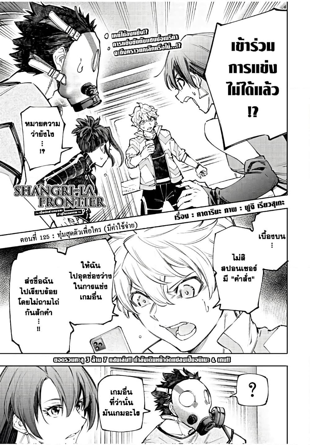 Manga-lc-com อ่านมังงะ อ่านการ์ตูน ออนไลน์ ฟรี Shangri-La Frontier ตอนที่ 1 2 3 4 5 6 7 8 9 10 11 12 13 14 ฟรี ไม่มีโฆษณา Manga-lc - อ่าน มังงะ อ่าน การ์ตูน ออนไลน์ อ่านมังงะ ฟรี