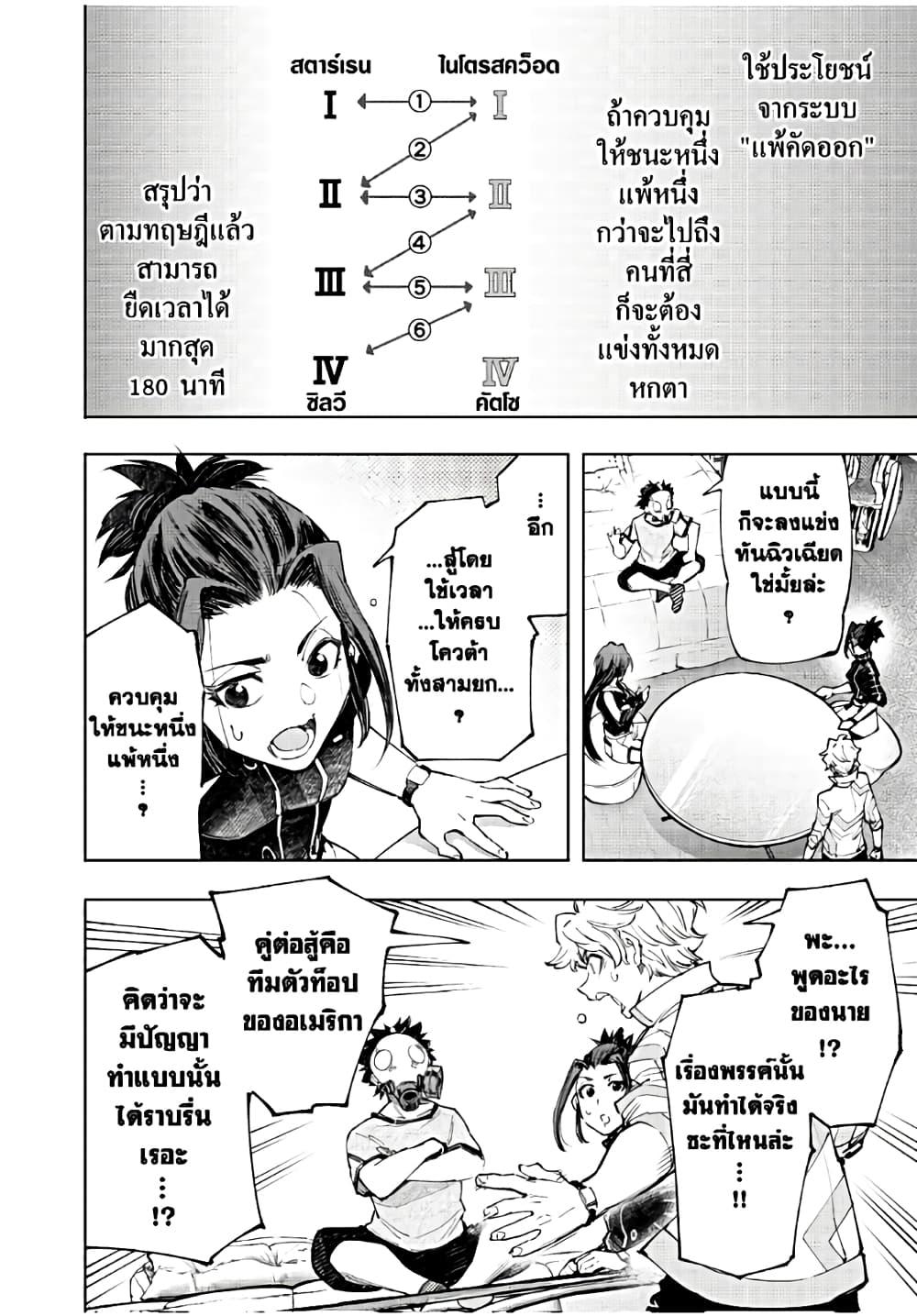 Manga-lc-com อ่านมังงะ อ่านการ์ตูน ออนไลน์ ฟรี Shangri-La Frontier ตอนที่ 1 2 3 4 5 6 7 8 9 10 11 12 13 14 ฟรี ไม่มีโฆษณา Manga-lc - อ่าน มังงะ อ่าน การ์ตูน ออนไลน์ อ่านมังงะ ฟรี