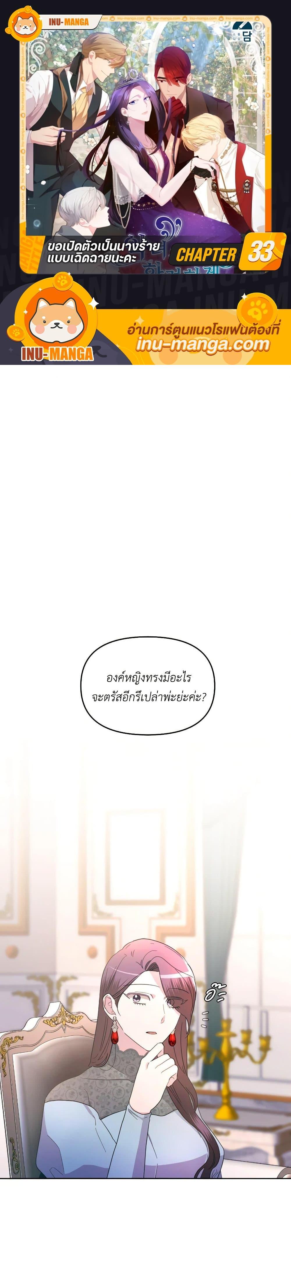 Manga-lc-com อ่านมังงะ อ่านการ์ตูน ออนไลน์ ฟรี The Villainess’s Dazzling Debut ตอนที่ 1 2 3 4 5 6 7 8 9 10 11 12 13 14 ฟรี ไม่มีโฆษณา Manga-lc - อ่าน มังงะ อ่าน การ์ตูน ออนไลน์ อ่านมังงะ ฟรี