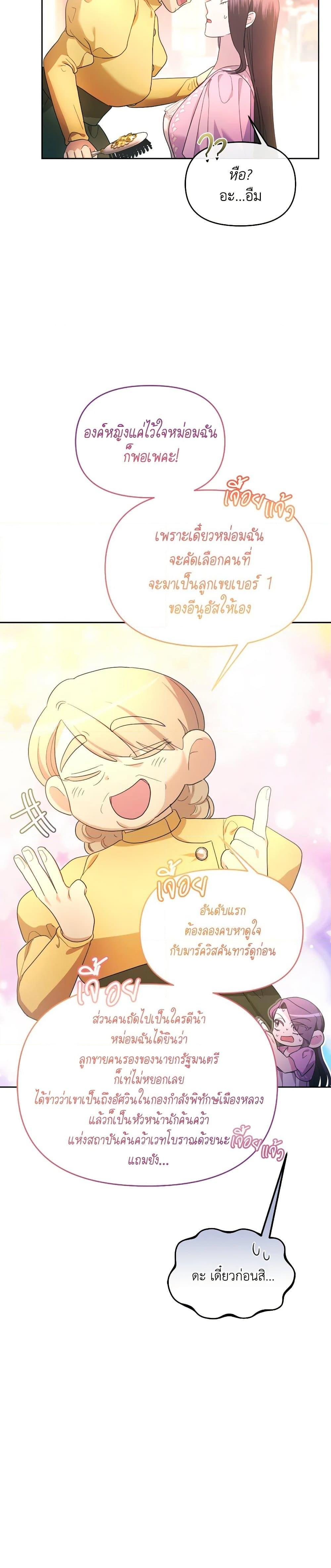 Manga-lc-com อ่านมังงะ อ่านการ์ตูน ออนไลน์ ฟรี The Villainess’s Dazzling Debut ตอนที่ 1 2 3 4 5 6 7 8 9 10 11 12 13 14 ฟรี ไม่มีโฆษณา Manga-lc - อ่าน มังงะ อ่าน การ์ตูน ออนไลน์ อ่านมังงะ ฟรี