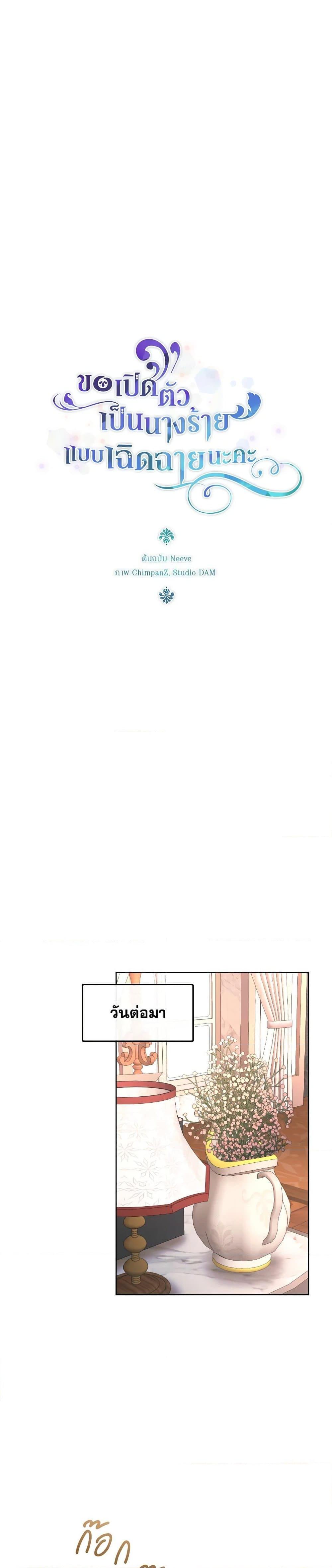 Manga-lc-com อ่านมังงะ อ่านการ์ตูน ออนไลน์ ฟรี The Villainess’s Dazzling Debut ตอนที่ 1 2 3 4 5 6 7 8 9 10 11 12 13 14 ฟรี ไม่มีโฆษณา Manga-lc - อ่าน มังงะ อ่าน การ์ตูน ออนไลน์ อ่านมังงะ ฟรี