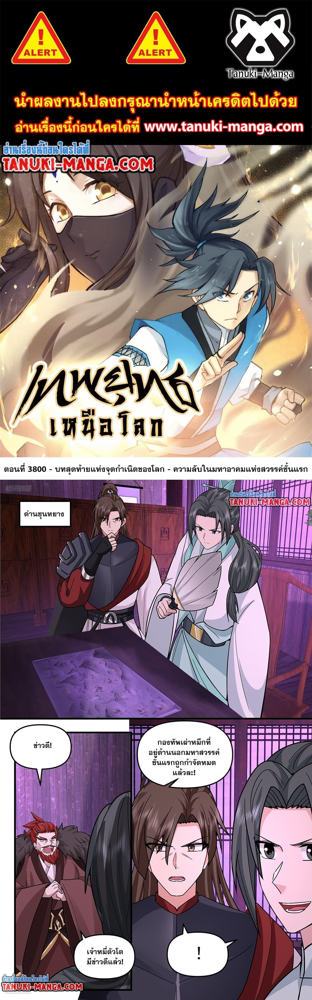 Manga-lc-com อ่านมังงะ อ่านการ์ตูน ออนไลน์ ฟรี Martial Peak เทพยุทธ์เหนือโลก ตอนที่ 1 2 3 4 5 6 7 8 9 10 11 12 13 14 ฟรี ไม่มีโฆษณา Manga-lc - อ่าน มังงะ อ่าน การ์ตูน ออนไลน์ อ่านมังงะ ฟรี