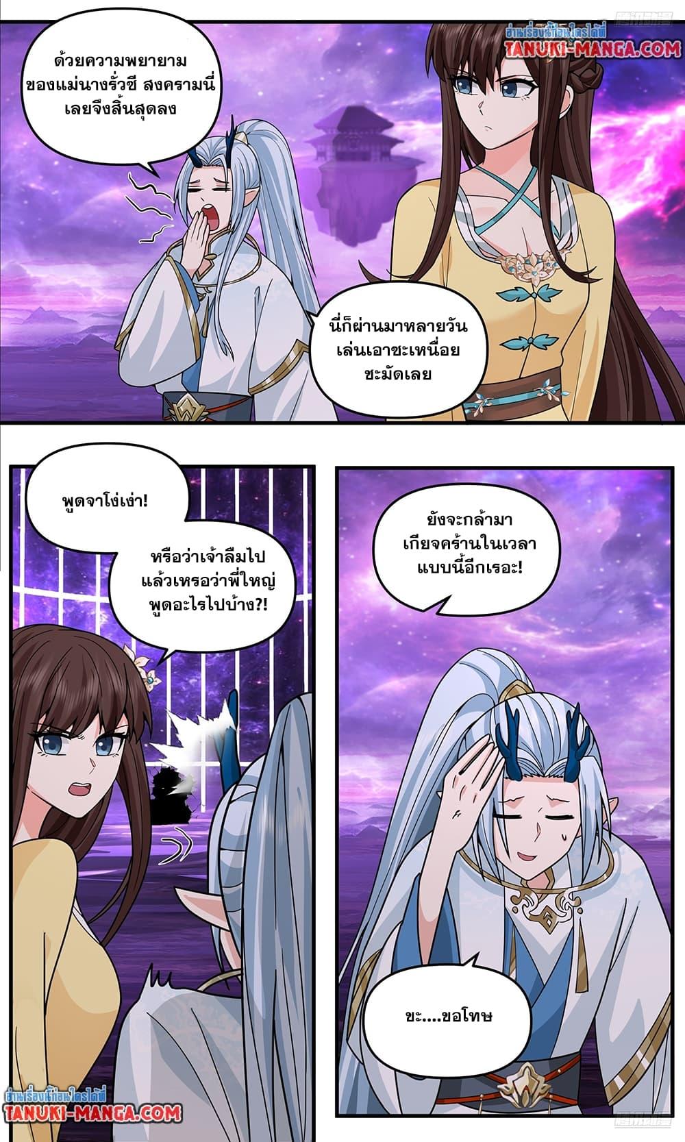 Manga-lc-com อ่านมังงะ อ่านการ์ตูน ออนไลน์ ฟรี Martial Peak เทพยุทธ์เหนือโลก ตอนที่ 1 2 3 4 5 6 7 8 9 10 11 12 13 14 ฟรี ไม่มีโฆษณา Manga-lc - อ่าน มังงะ อ่าน การ์ตูน ออนไลน์ อ่านมังงะ ฟรี