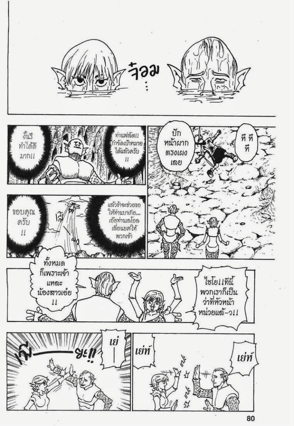 Manga-lc-com อ่านมังงะ อ่านการ์ตูน ออนไลน์ ฟรี Hunter X Hunter ตอนที่ 1 2 3 4 5 6 7 8 9 10 11 12 13 14 ฟรี ไม่มีโฆษณา Manga-lc - อ่าน มังงะ อ่าน การ์ตูน ออนไลน์ อ่านมังงะ ฟรี