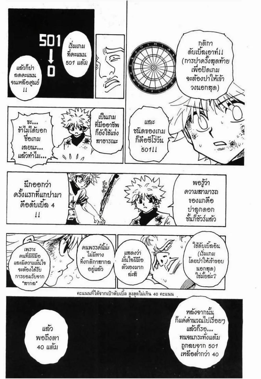 Manga-lc-com อ่านมังงะ อ่านการ์ตูน ออนไลน์ ฟรี Hunter X Hunter ตอนที่ 1 2 3 4 5 6 7 8 9 10 11 12 13 14 ฟรี ไม่มีโฆษณา Manga-lc - อ่าน มังงะ อ่าน การ์ตูน ออนไลน์ อ่านมังงะ ฟรี