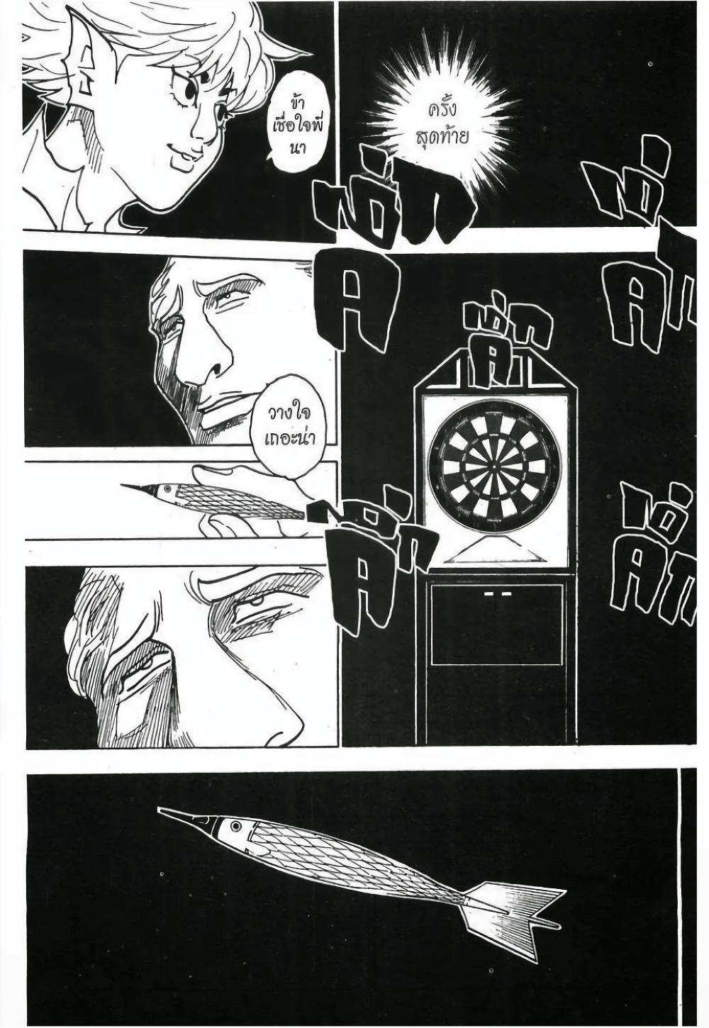 Manga-lc-com อ่านมังงะ อ่านการ์ตูน ออนไลน์ ฟรี Hunter X Hunter ตอนที่ 1 2 3 4 5 6 7 8 9 10 11 12 13 14 ฟรี ไม่มีโฆษณา Manga-lc - อ่าน มังงะ อ่าน การ์ตูน ออนไลน์ อ่านมังงะ ฟรี