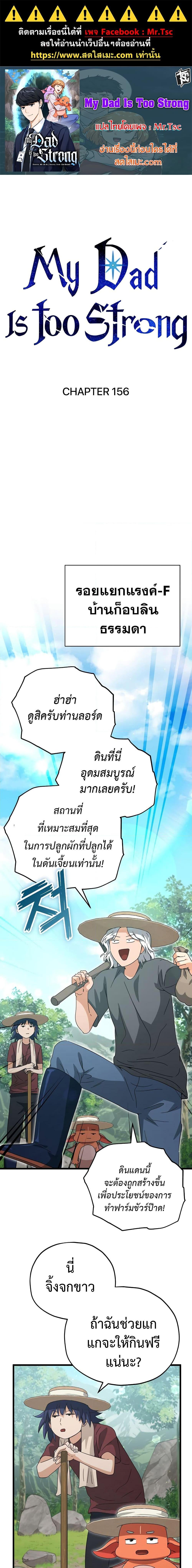 Manga-lc-com อ่านมังงะ อ่านการ์ตูน ออนไลน์ ฟรี My Dad Is Too Strong ตอนที่ 1 2 3 4 5 6 7 8 9 10 11 12 13 14 ฟรี ไม่มีโฆษณา Manga-lc - อ่าน มังงะ อ่าน การ์ตูน ออนไลน์ อ่านมังงะ ฟรี