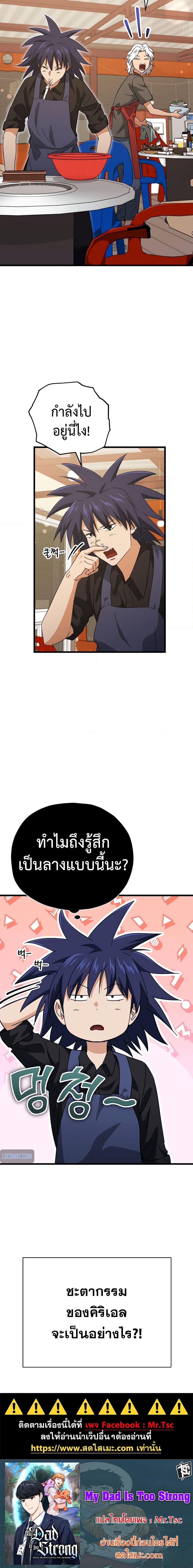 Manga-lc-com อ่านมังงะ อ่านการ์ตูน ออนไลน์ ฟรี My Dad Is Too Strong ตอนที่ 1 2 3 4 5 6 7 8 9 10 11 12 13 14 ฟรี ไม่มีโฆษณา Manga-lc - อ่าน มังงะ อ่าน การ์ตูน ออนไลน์ อ่านมังงะ ฟรี