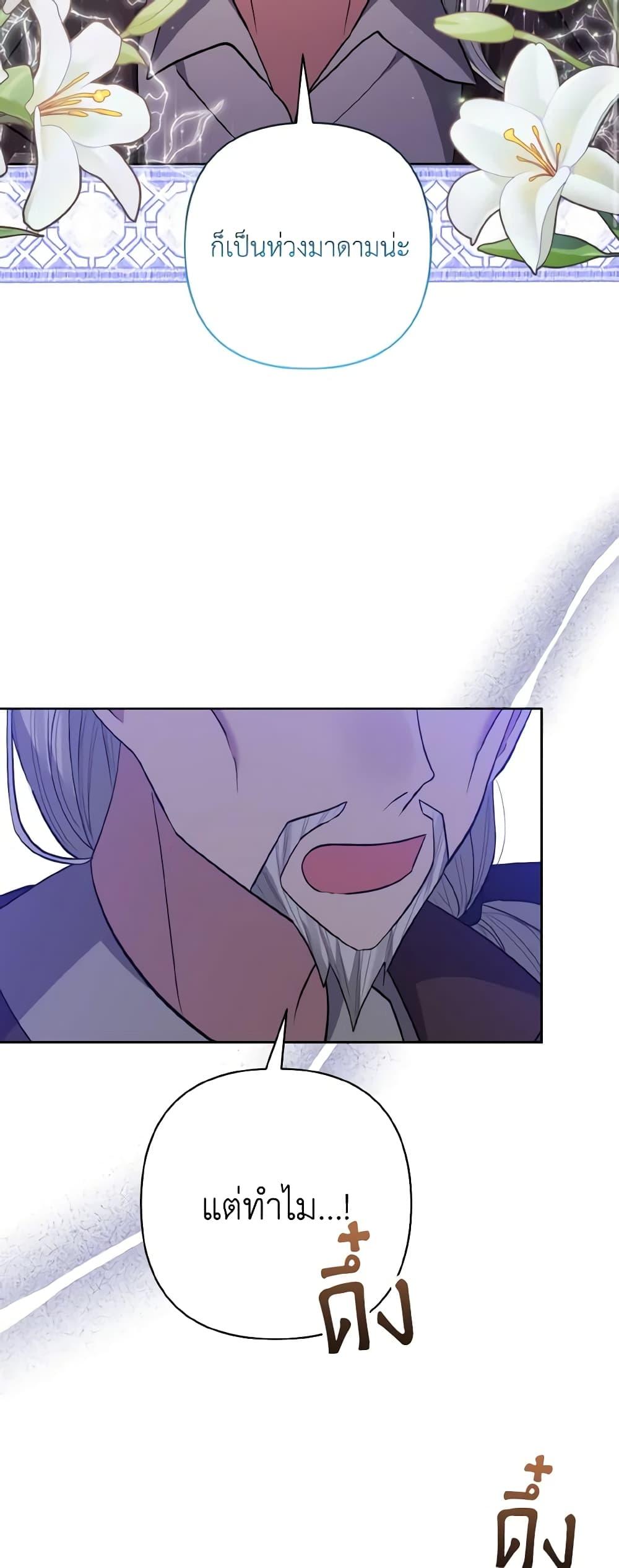 Manga-lc-com อ่านมังงะ อ่านการ์ตูน ออนไลน์ ฟรี I Adopted the Male Lead ตอนที่ 1 2 3 4 5 6 7 8 9 10 11 12 13 14 ฟรี ไม่มีโฆษณา Manga-lc - อ่าน มังงะ อ่าน การ์ตูน ออนไลน์ อ่านมังงะ ฟรี