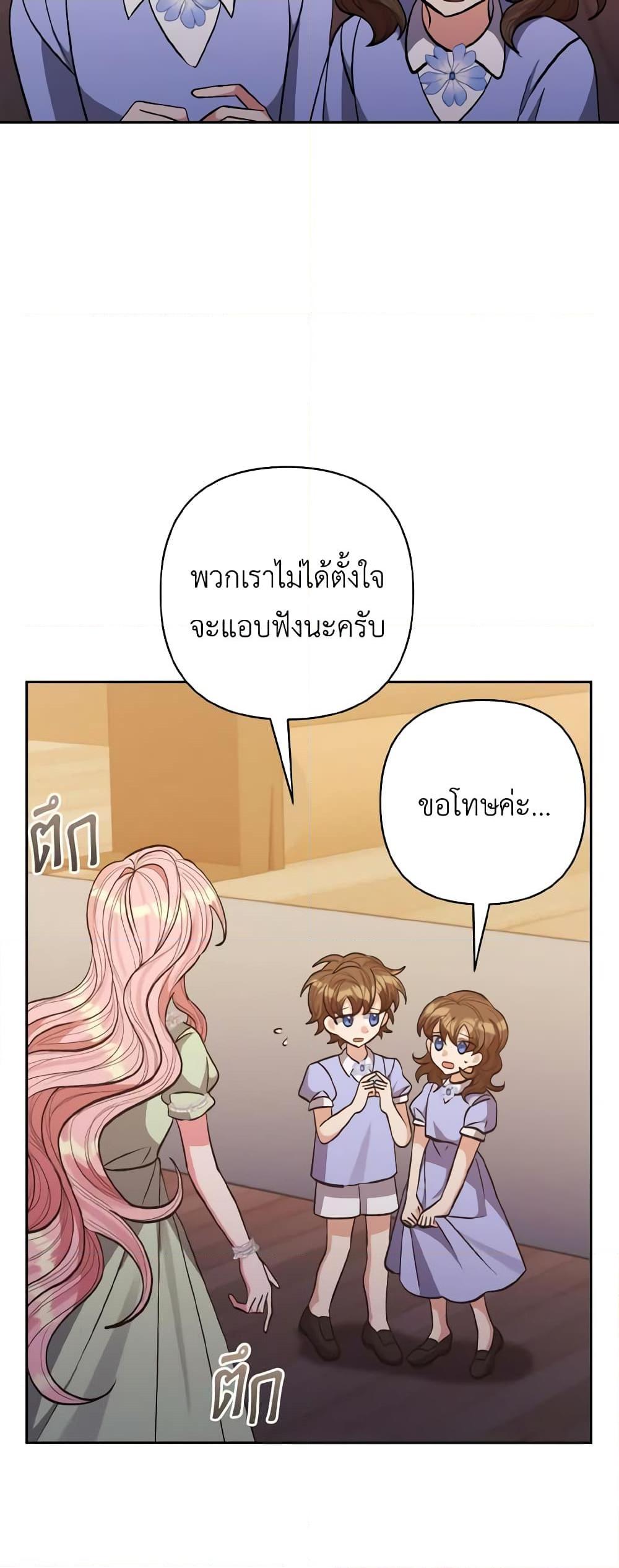 Manga-lc-com อ่านมังงะ อ่านการ์ตูน ออนไลน์ ฟรี I Adopted the Male Lead ตอนที่ 1 2 3 4 5 6 7 8 9 10 11 12 13 14 ฟรี ไม่มีโฆษณา Manga-lc - อ่าน มังงะ อ่าน การ์ตูน ออนไลน์ อ่านมังงะ ฟรี