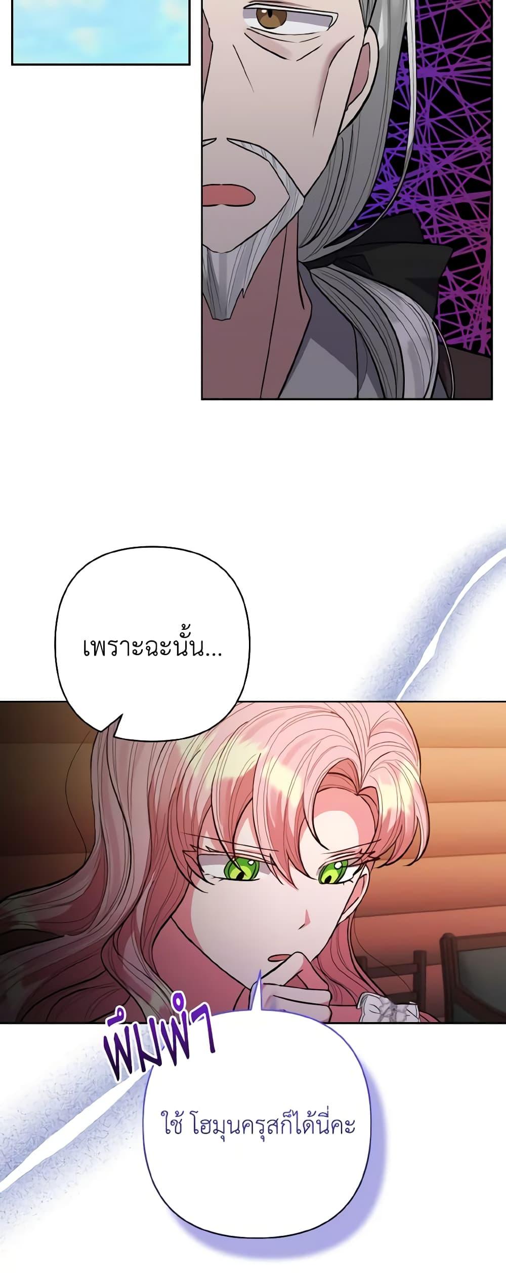 Manga-lc-com อ่านมังงะ อ่านการ์ตูน ออนไลน์ ฟรี I Adopted the Male Lead ตอนที่ 1 2 3 4 5 6 7 8 9 10 11 12 13 14 ฟรี ไม่มีโฆษณา Manga-lc - อ่าน มังงะ อ่าน การ์ตูน ออนไลน์ อ่านมังงะ ฟรี