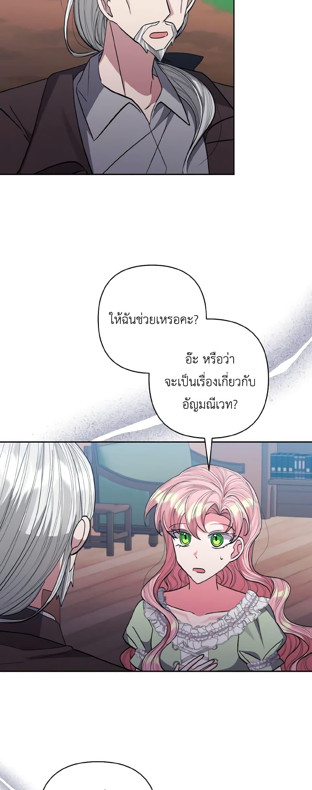Manga-lc-com อ่านมังงะ อ่านการ์ตูน ออนไลน์ ฟรี I Adopted the Male Lead ตอนที่ 1 2 3 4 5 6 7 8 9 10 11 12 13 14 ฟรี ไม่มีโฆษณา Manga-lc - อ่าน มังงะ อ่าน การ์ตูน ออนไลน์ อ่านมังงะ ฟรี