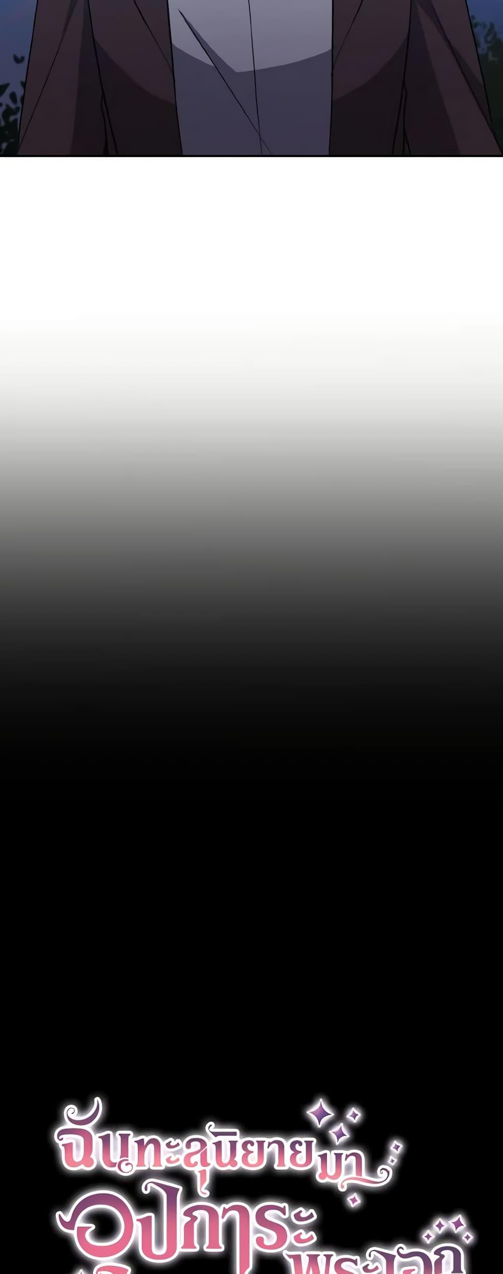 Manga-lc-com อ่านมังงะ อ่านการ์ตูน ออนไลน์ ฟรี I Adopted the Male Lead ตอนที่ 1 2 3 4 5 6 7 8 9 10 11 12 13 14 ฟรี ไม่มีโฆษณา Manga-lc - อ่าน มังงะ อ่าน การ์ตูน ออนไลน์ อ่านมังงะ ฟรี