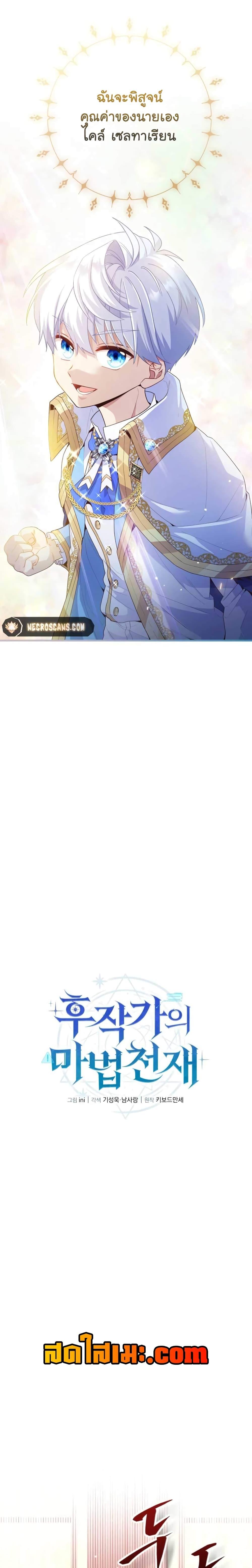 Manga-lc-com อ่านมังงะ อ่านการ์ตูน ออนไลน์ ฟรี The Magic Genius of the Marquis ตอนที่ 1 2 3 4 5 6 7 8 9 10 11 12 13 14 ฟรี ไม่มีโฆษณา Manga-lc - อ่าน มังงะ อ่าน การ์ตูน ออนไลน์ อ่านมังงะ ฟรี