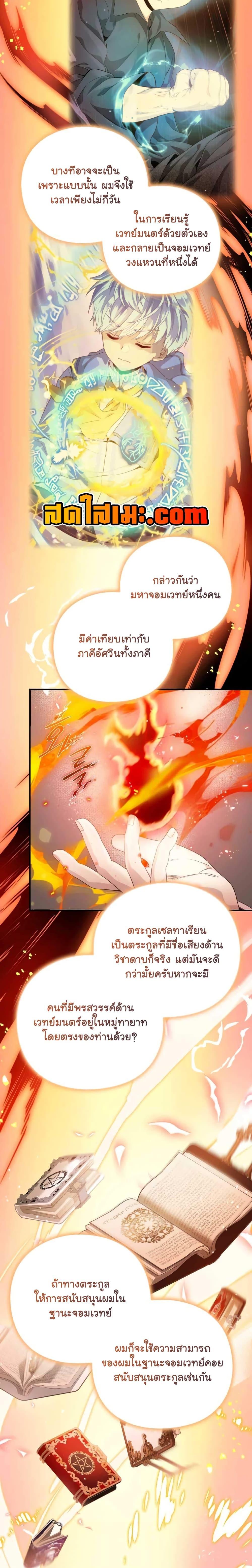 Manga-lc-com อ่านมังงะ อ่านการ์ตูน ออนไลน์ ฟรี The Magic Genius of the Marquis ตอนที่ 1 2 3 4 5 6 7 8 9 10 11 12 13 14 ฟรี ไม่มีโฆษณา Manga-lc - อ่าน มังงะ อ่าน การ์ตูน ออนไลน์ อ่านมังงะ ฟรี