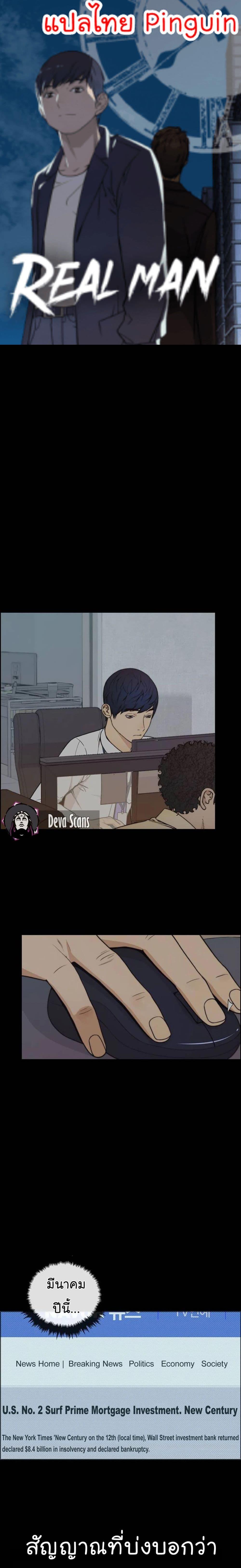 Manga-lc-com อ่านมังงะ อ่านการ์ตูน ออนไลน์ ฟรี Real Man ตอนที่ 1 2 3 4 5 6 7 8 9 10 11 12 13 14 ฟรี ไม่มีโฆษณา Manga-lc - อ่าน มังงะ อ่าน การ์ตูน ออนไลน์ อ่านมังงะ ฟรี