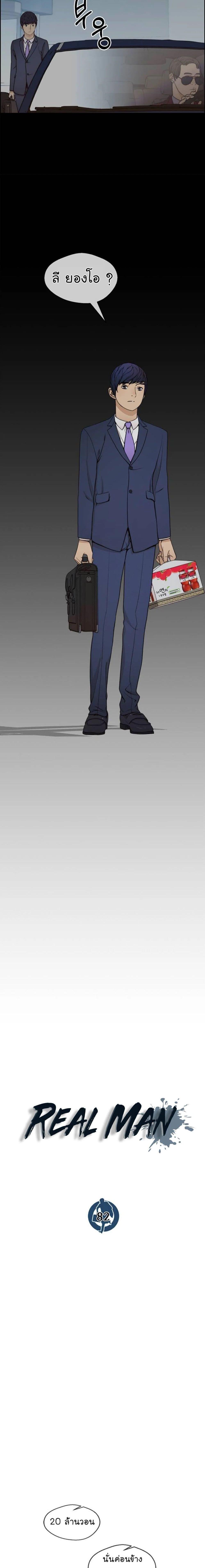 Manga-lc-com อ่านมังงะ อ่านการ์ตูน ออนไลน์ ฟรี Real Man ตอนที่ 1 2 3 4 5 6 7 8 9 10 11 12 13 14 ฟรี ไม่มีโฆษณา Manga-lc - อ่าน มังงะ อ่าน การ์ตูน ออนไลน์ อ่านมังงะ ฟรี