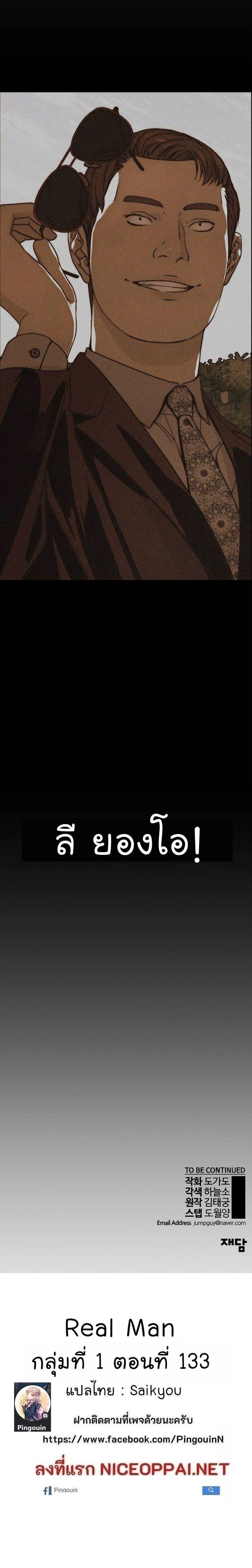 Manga-lc-com อ่านมังงะ อ่านการ์ตูน ออนไลน์ ฟรี Real Man ตอนที่ 1 2 3 4 5 6 7 8 9 10 11 12 13 14 ฟรี ไม่มีโฆษณา Manga-lc - อ่าน มังงะ อ่าน การ์ตูน ออนไลน์ อ่านมังงะ ฟรี