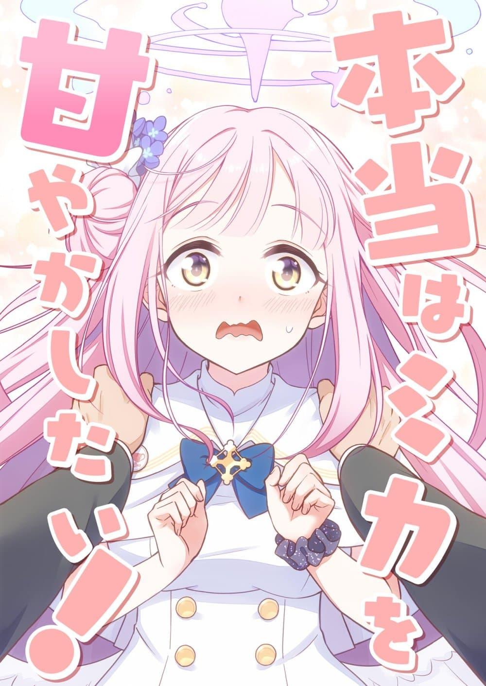 Manga-lc-com อ่านมังงะ อ่านการ์ตูน ออนไลน์ ฟรี Blue Archive – จริงๆแล้วฉันอยากจะเอาใจเธอสุดชีวิตเลยนะมิกะ ตอนที่ 1 2 3 4 5 6 7 8 9 10 11 12 13 14 ฟรี ไม่มีโฆษณา Manga-lc - อ่าน มังงะ อ่าน การ์ตูน ออนไลน์ อ่านมังงะ ฟรี